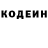 Codein напиток Lean (лин) Tea Tet