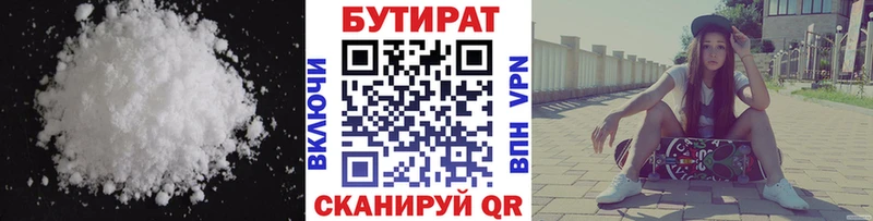 БУТИРАТ GHB  mega рабочий сайт  Яровое 