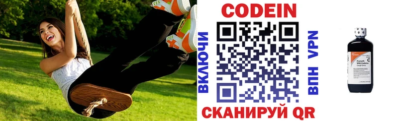 купить  цена  Яровое  mega ссылки  Codein напиток Lean (лин) 