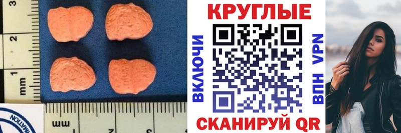 Экстази 250 мг  Яровое 