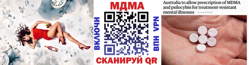 МДМА молли Яровое